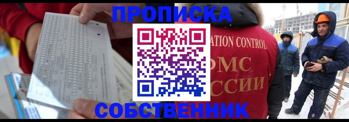 временная регистрация адрес в Сатке