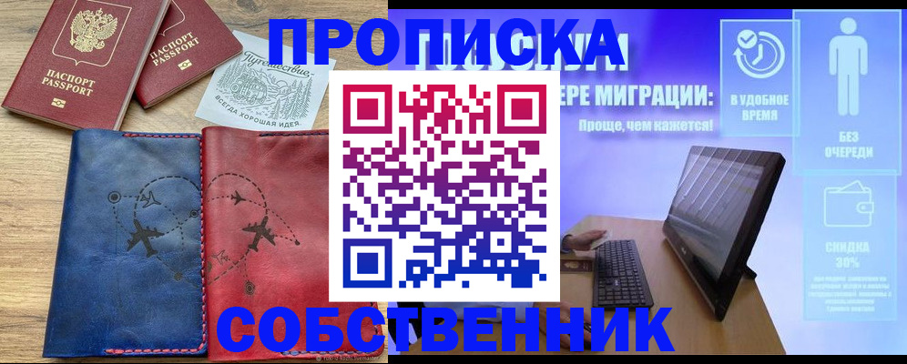 временная регистрация недорого в Сатке
