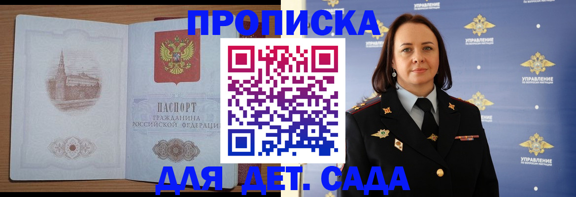 временная регистрация законно в Сатке