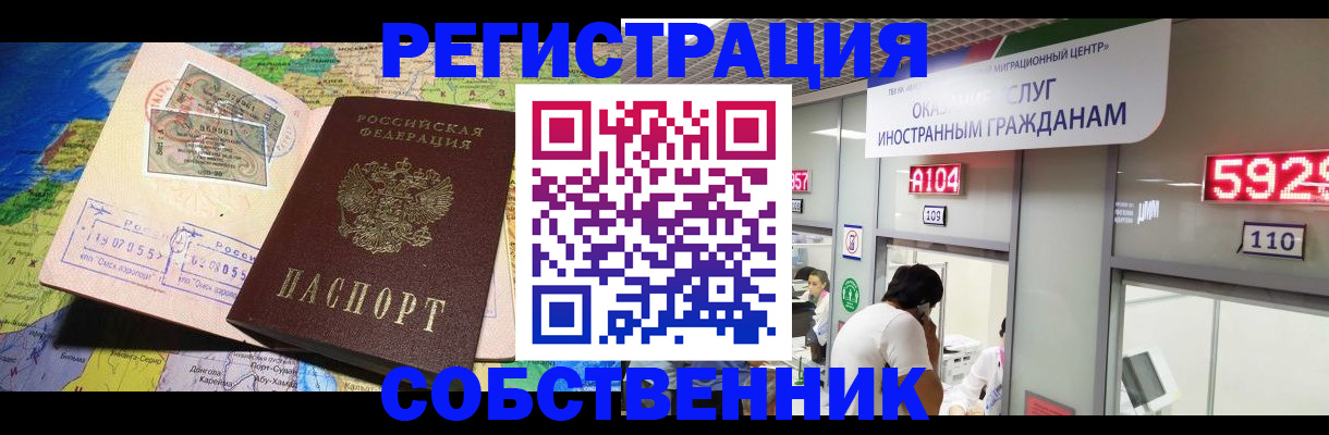 временная регистрация поиск в Сатке