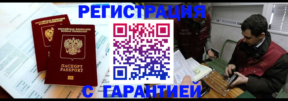 прописка для военкомата в Сатке